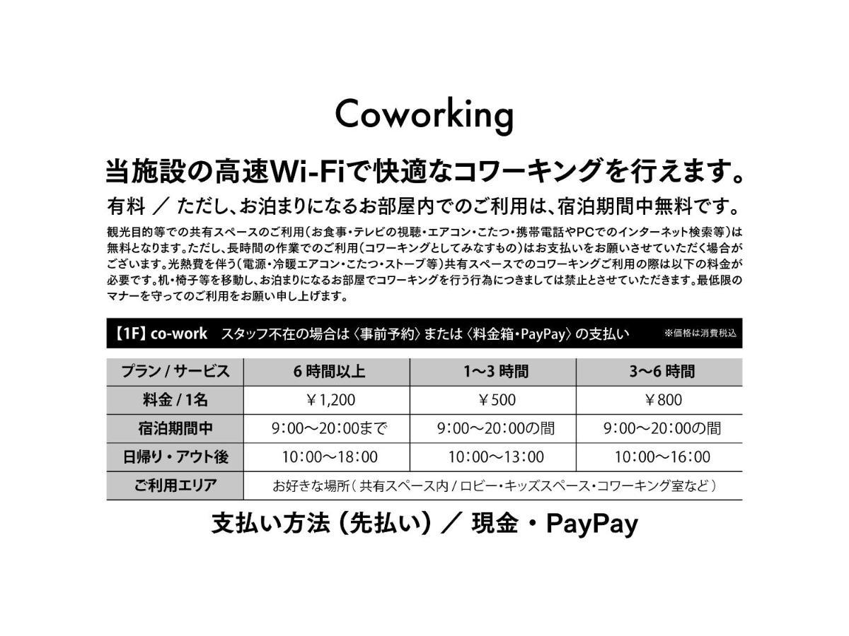 Adliv/Factry Stay/工場に泊まれる Waki 외부 사진